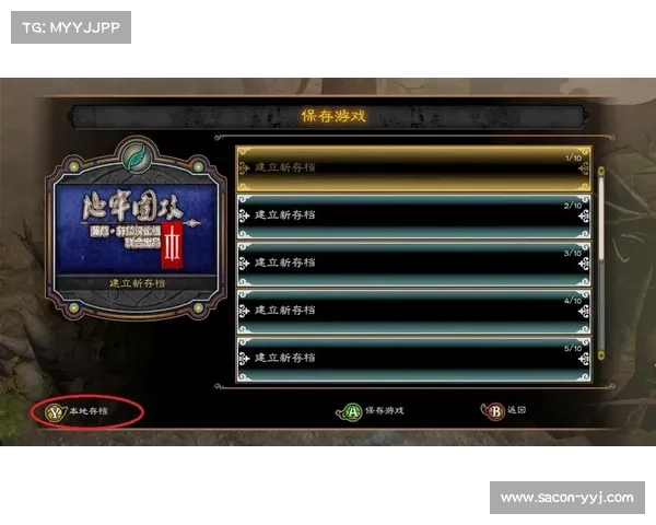 设置单机游戏存档路径攻略