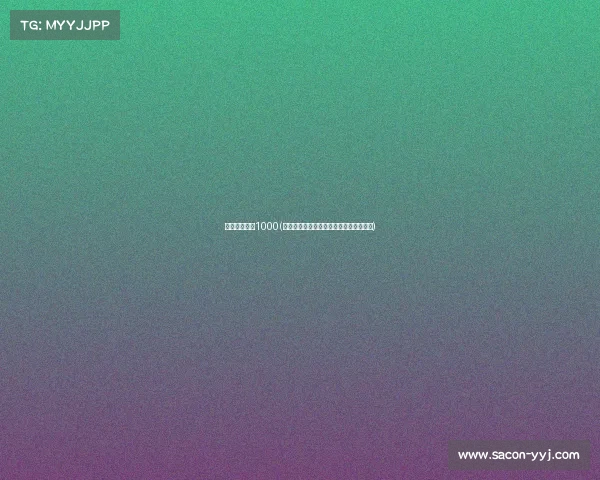 电子竞技作文1000(《指尖博弈：当虚拟战场奏响青春号角》)